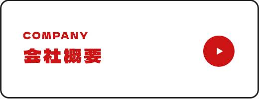 bnrhalf_company_ttl