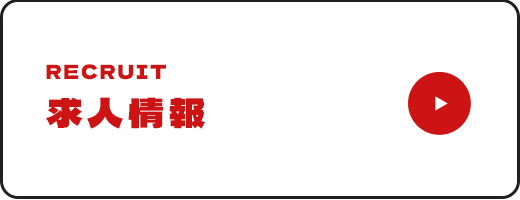bnrhalf_recruit_ttl